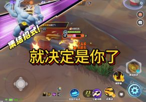 怪力，就决定是你了！