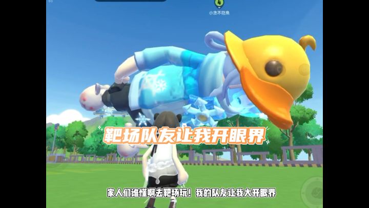 靶场队友让我开眼界截图