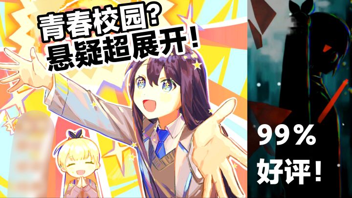 超硬核‼️青春日常→命运石之门般离谱展开❓‼️国产科幻悬疑解谜截图
