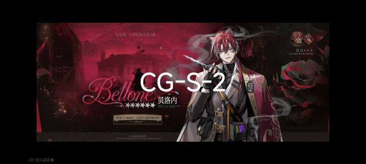 CG-S-2攻略截图