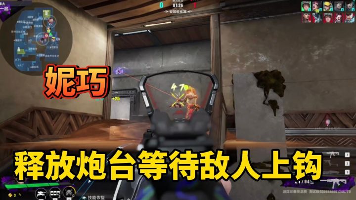 界外狂潮:妮巧英雄介绍,炮台防御角色新手超爱截图