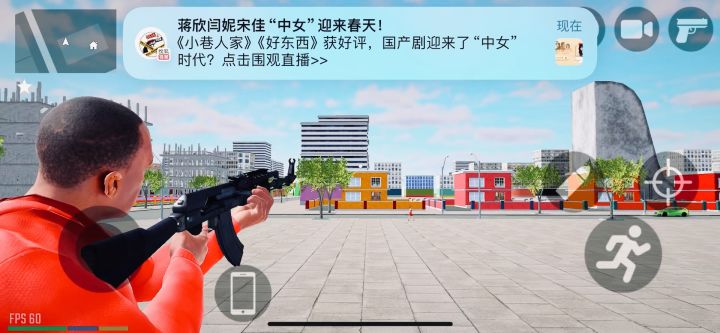 战争、沙盒、驾驶、模拟、城市！都有了截图