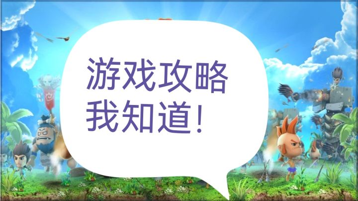 #攻略大师#石器联盟小技巧截图