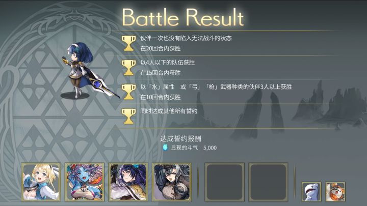 【水弓枪满誓约】希斯美娜 2T截图