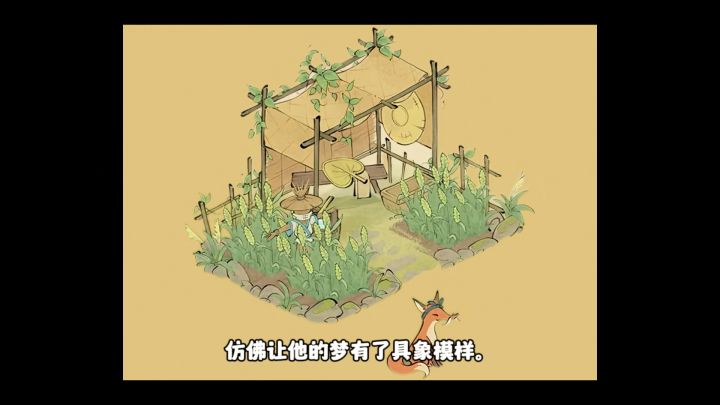 仙山小农你这样我真的要玩你一辈子了截图