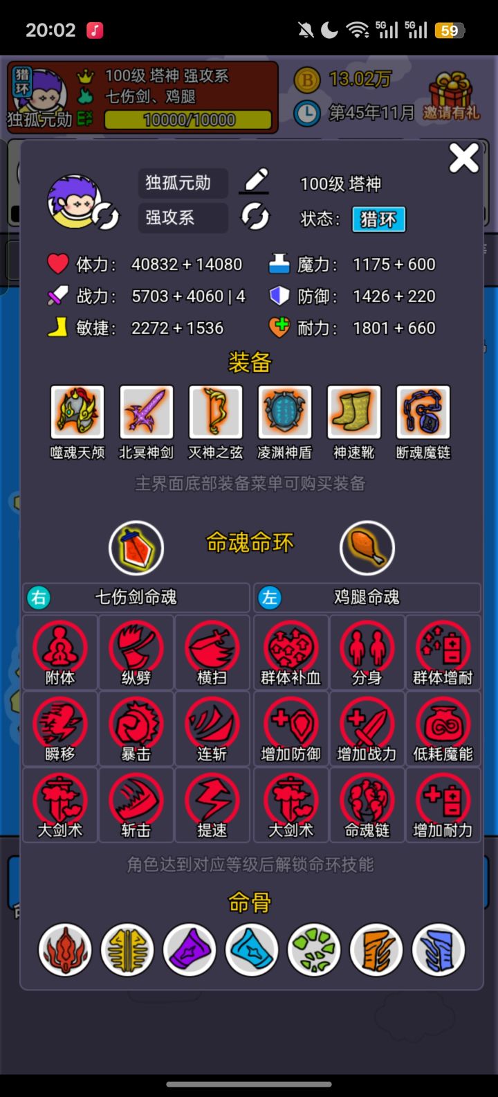 七杀剑，先手秒杀截图