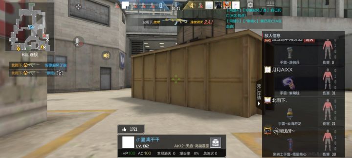 cfm10周年上线领王尊截图