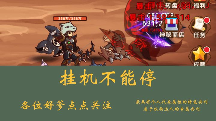 鸡尼泰镁!这是谁家的游戏这么有梗!原来是挂机不能停啊!截图