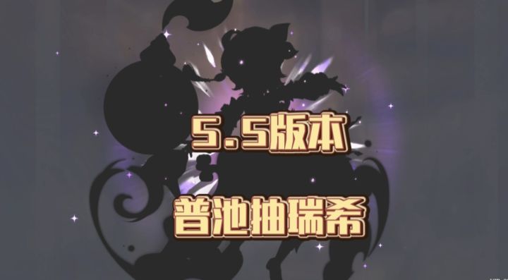瑞希进普池,赌狗开抽!截图