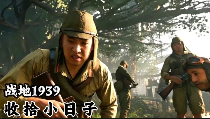 战地1939来了!重返硫磺岛战役,收拾小日子!截图
