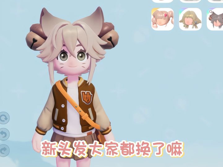 为了猫猫耳换的，想看看的大家的穿搭！截图