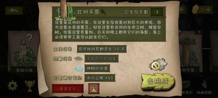 bug截图