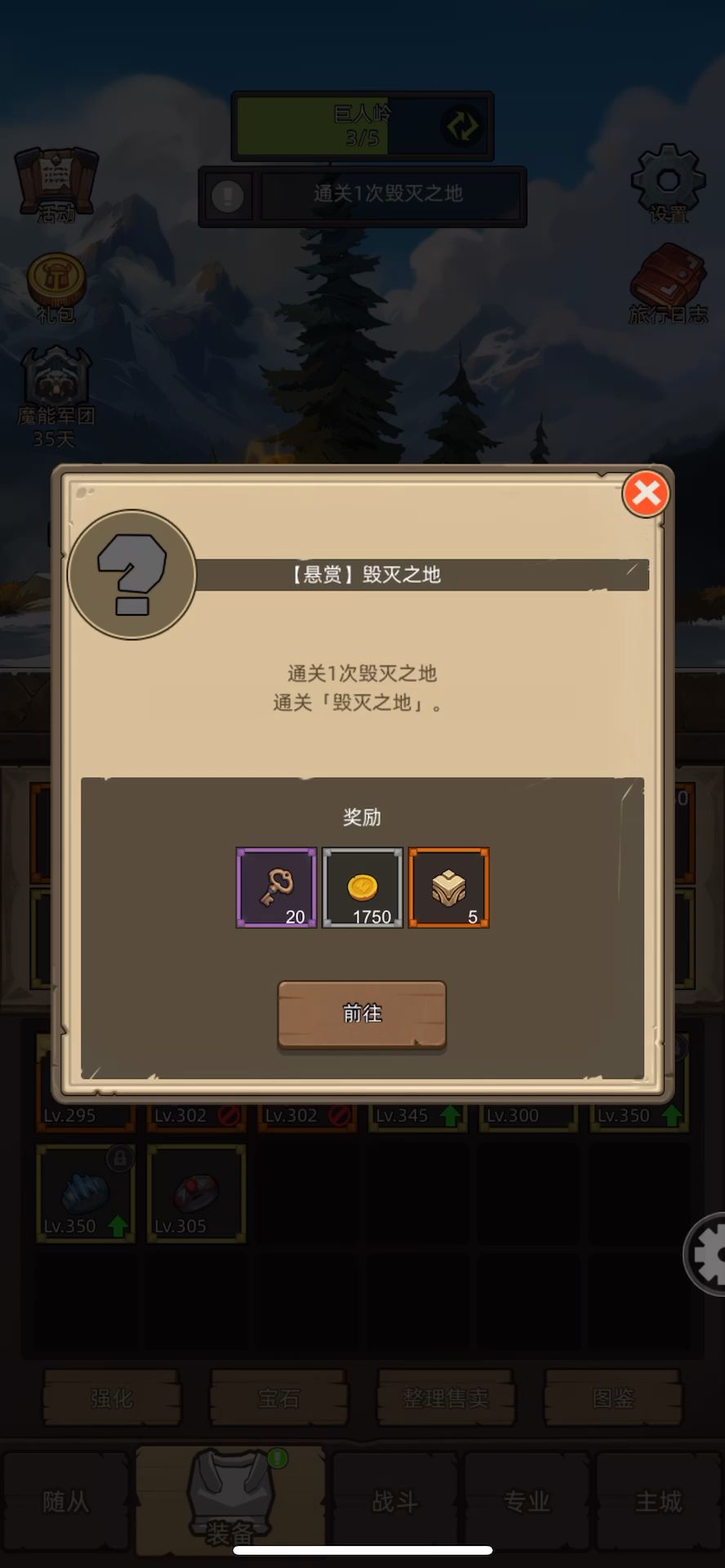 战士+狂怒专精+评分58790+毁灭之地史诗3截图