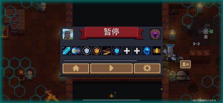 打敏捷试炼截图