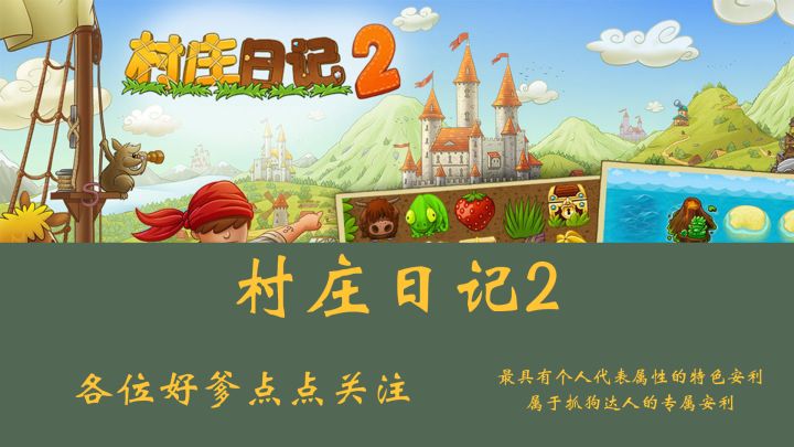 模拟经营当国王,我就不信谁能忍住截图