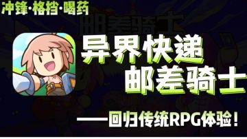 【果酱的游戏试玩】上头与肝度并存的休闲小游戏