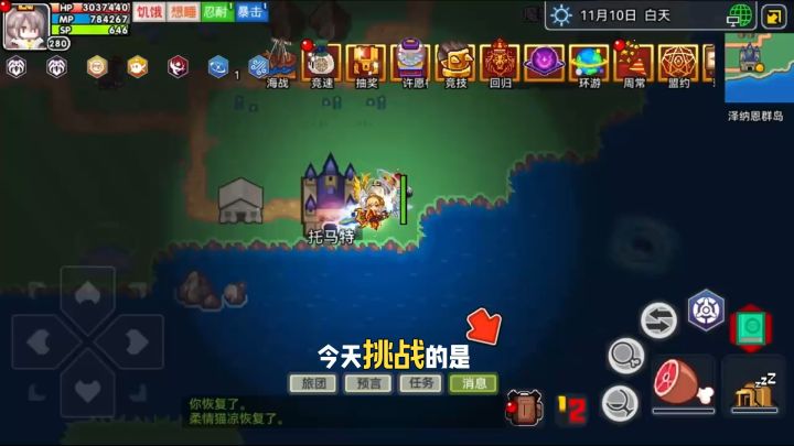 孩子们我还能说什么呢截图