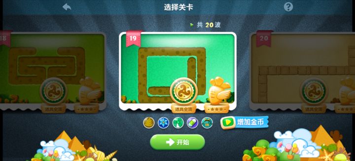 终极挑战第十九关 道具+怪物全清无损攻略截图