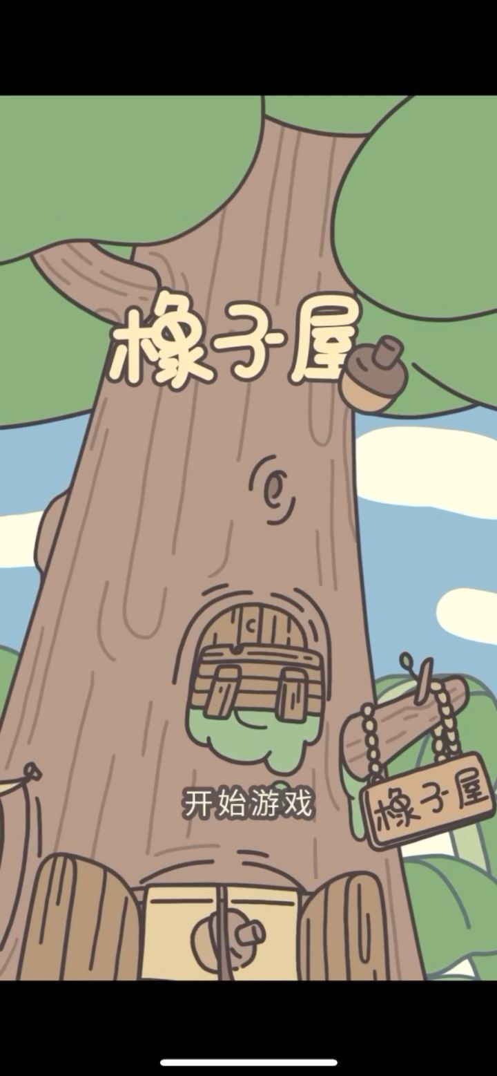 简单小游戏截图