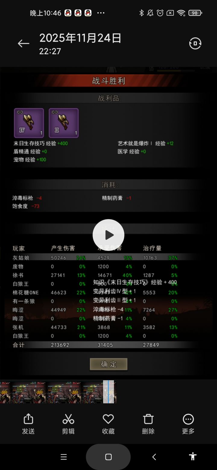 16区新的污染刀坦诞生了😤截图