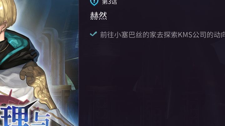 这个任务就是出bug了触发不了啊剧情地图也被锁了截图