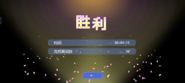 200层4分15秒(不凹了,不凹了)截图
