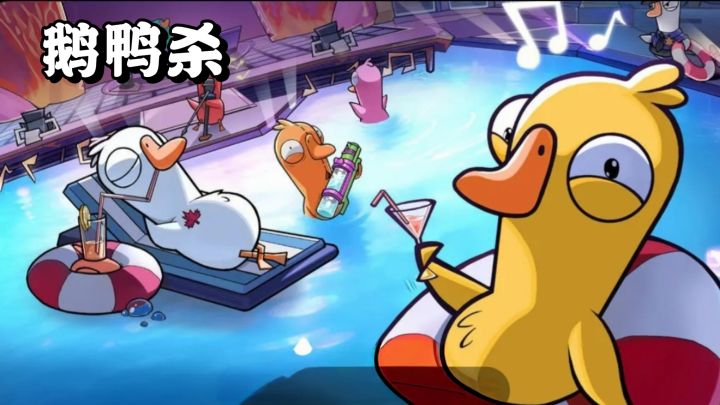太空飞船惊魂夜!鹅鸭阵营互刀!截图