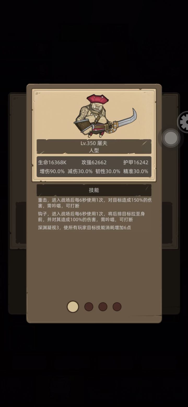 惩戒无药速通海港城m10截图