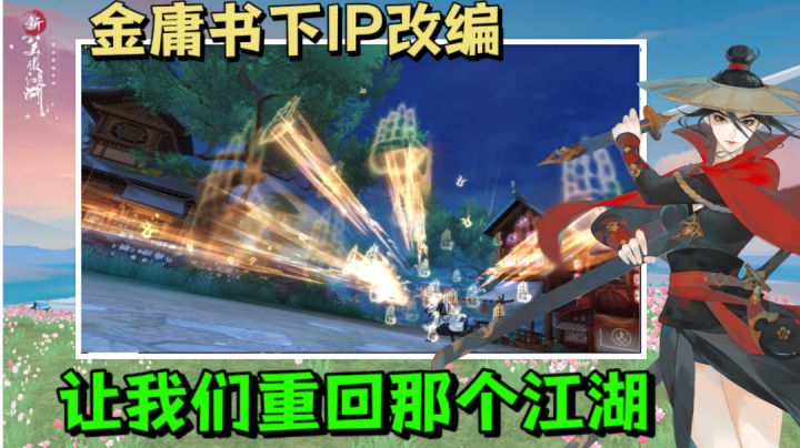 谁能成为这片江湖的主宰?逍遥派的天山童姥吗!#新笑傲江湖手游#截图