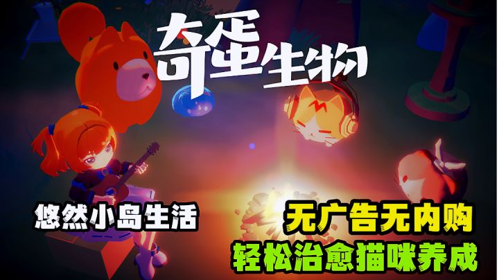治愈系模拟经营,轻松养成上百猫咪打造自由自在猫系小社会。截图