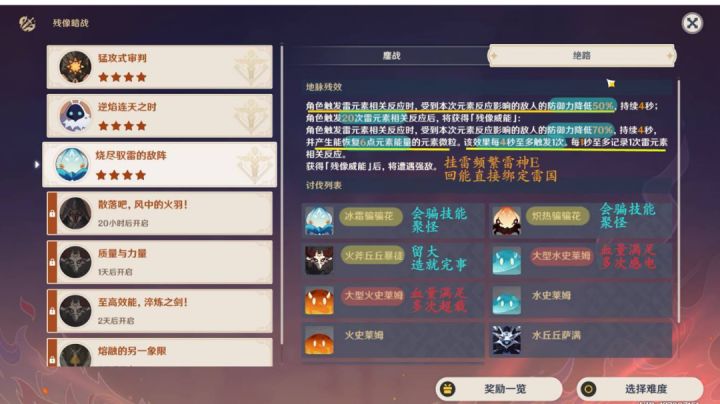 【V2.8攻略】#残像暗战攻略#第三天截图