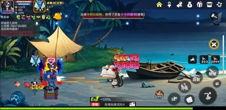 新冒险岛手游三端互通截图