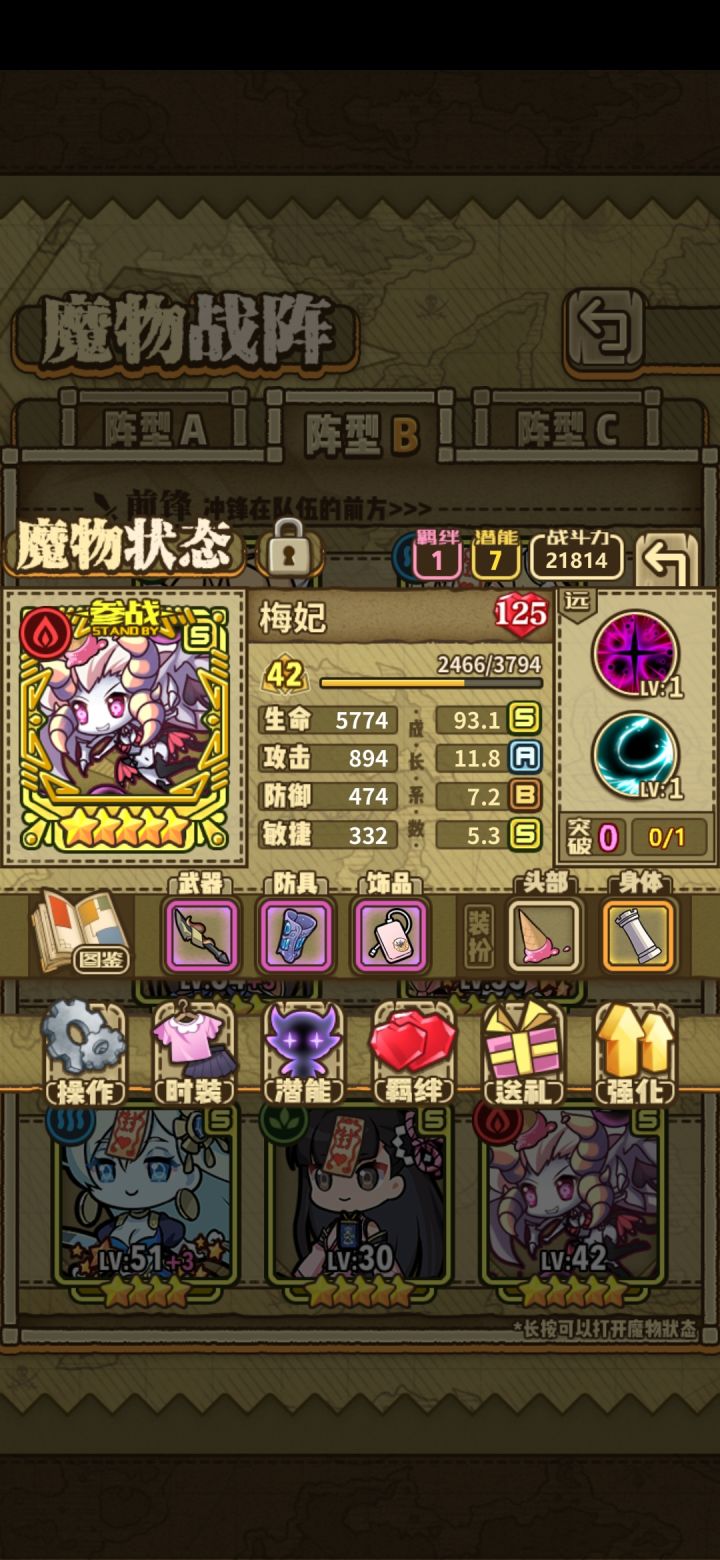 梅妃戏虎截图