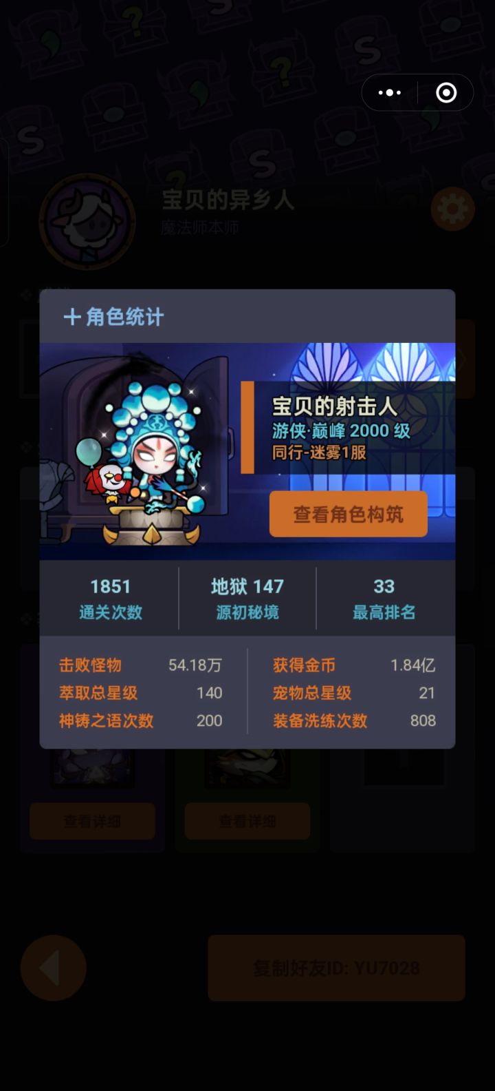 迷雾大陆-S3-游侠-朴素爆炸箭-搭配全展示截图
