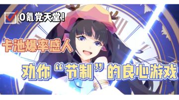 【新游洞察03】它给的实在是太多了！召唤不停，福利不止！