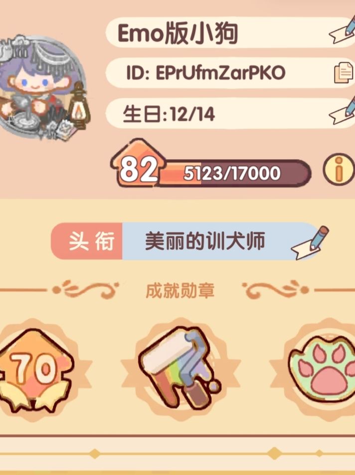 我的休闲时光截图