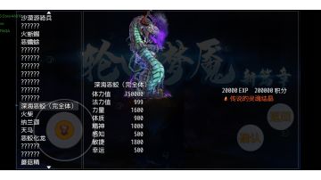 深海恶蛟？我用复活算我输😏