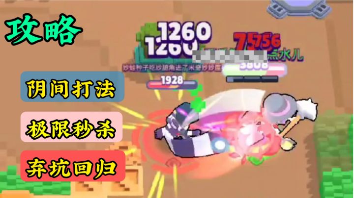 红牌必备攻略1:阴间打法一分钟8个奖杯#攻略大师#截图
