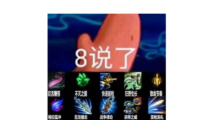 艺术就是派大星!!!截图