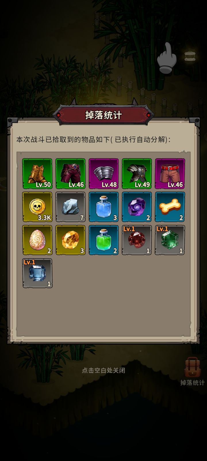 50级的套真难出截图