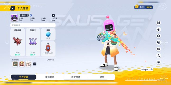 能开麦的来，找 cp帐号lsqzqu截图