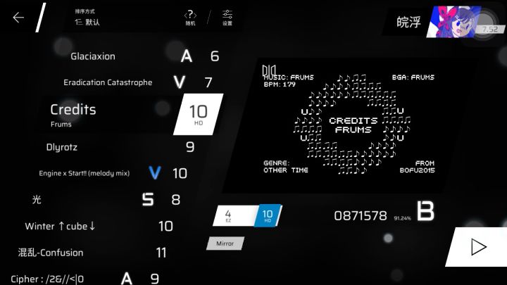 phigros截图