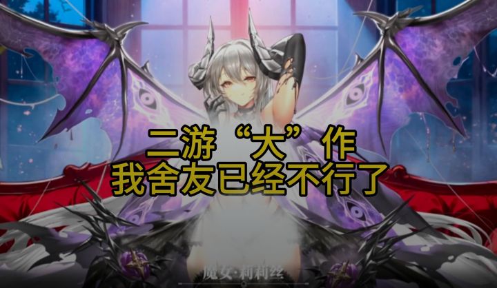 绯色回响,一款机长拒绝不了的游戏,我朋友已经昏死过去了截图
