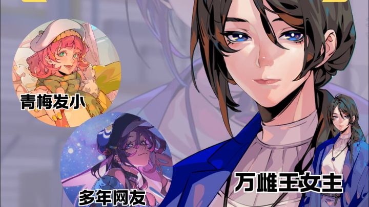 此游含女量100%🔥全女剧情情感向新游‼️截图
