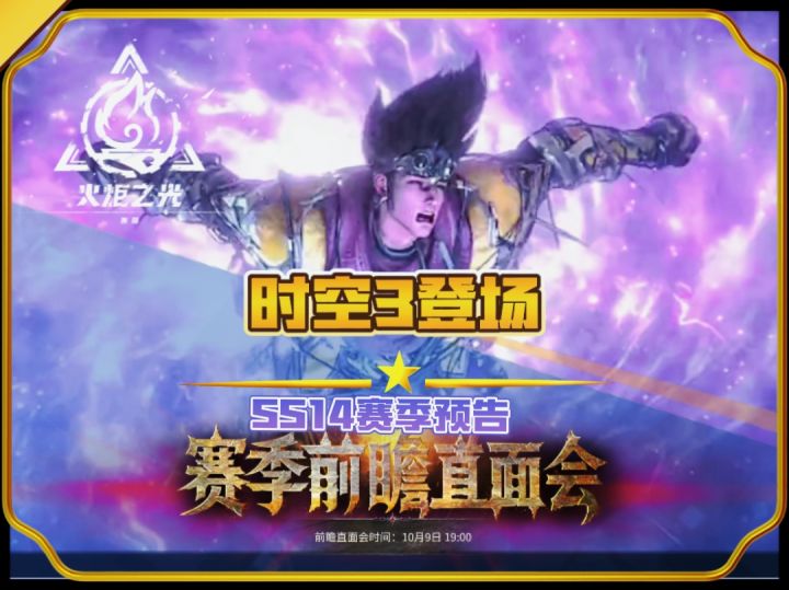 火炬之光无限SS14全新赛季时空3登场截图