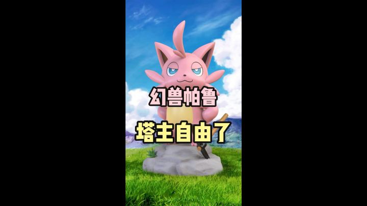 自由是你的谎言截图