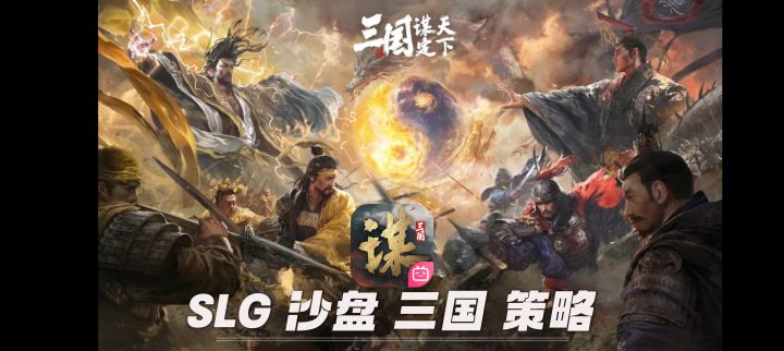 当指尖触碰三国🏳️沙盘即战场——万人盟战🏴一计定乾坤截图