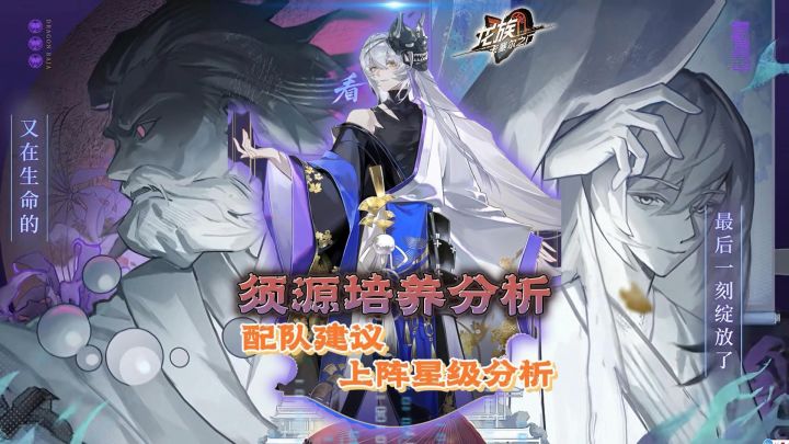 须佐之男命源稚女培养配队分析!截图