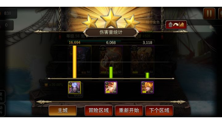 自用阵容搭配心得分享截图