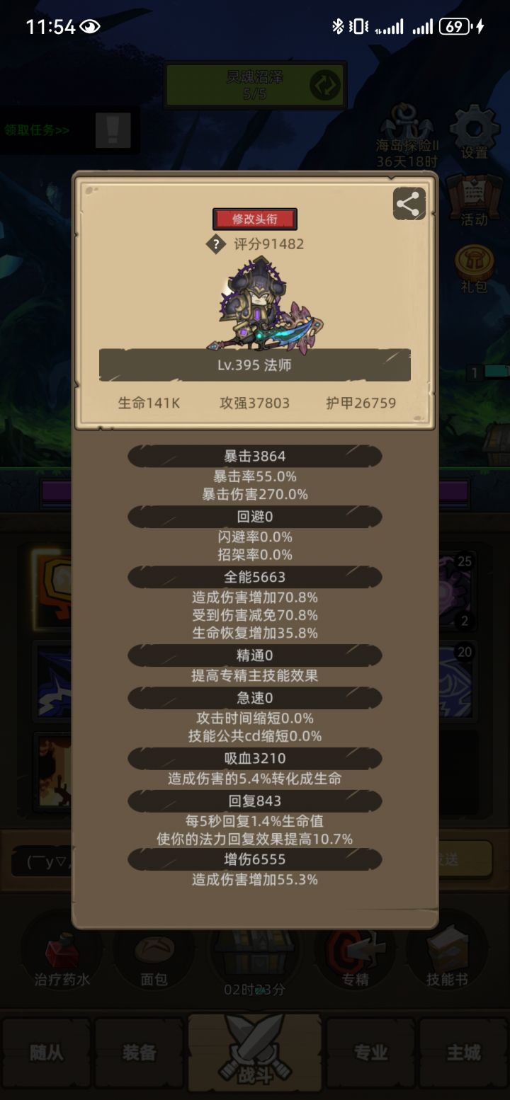 挂机-火法9.1万无药海底王宫史诗通关视频截图
